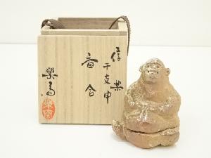 信楽焼　高橋楽斎造　干支申香合（共箱）